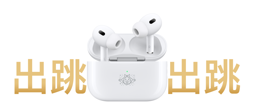 Apple AirPods Pro Get a Limited-Edition Chinese New Design | Post