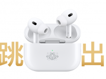 Limited Edition Year of the Rabbit AirPods Pro